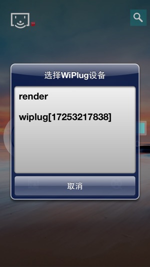 WiPlug(圖2)-速報App