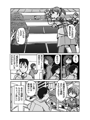 スクリーンショット 2