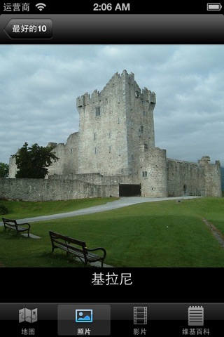 Ireland : Top 10 Tourist Destinations - Travel Guide of Best Places to Visit screenshot 4