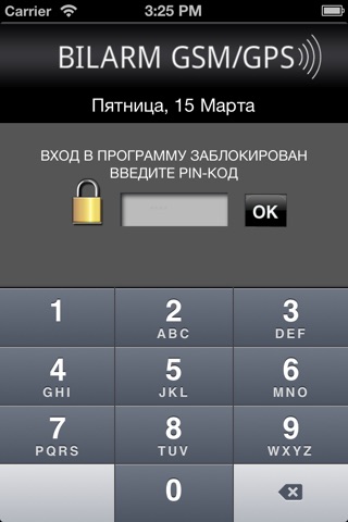 Bilarm GSM/GPS screenshot 4