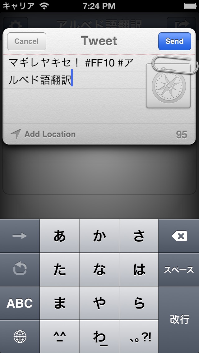 Telecharger アルベド語翻訳 For Ff10 Pour Iphone Sur L App Store Divertissement