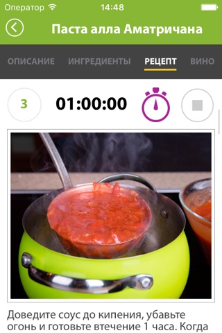 CulinaryOn - лучшие рецепты screenshot 3
