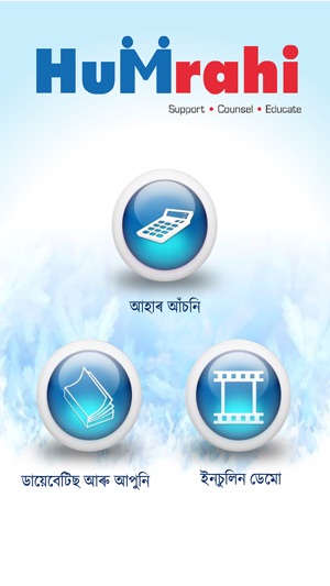 Humrahi Assamese(圖2)-速報App