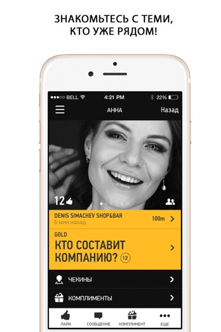 Vesna - location-based dating. screenshot 2