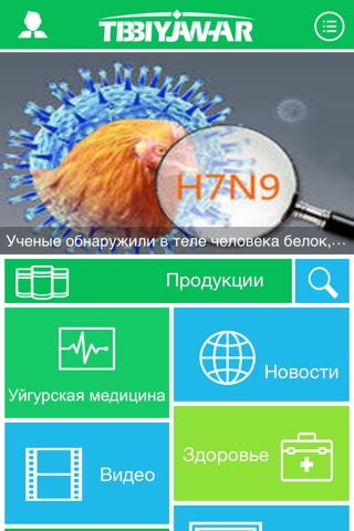 ТИББИЙ ДЖАВХАР screenshot 2