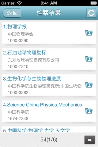 南京审计学院移动图书馆 screenshot 3