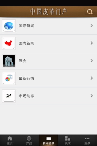 中国皮革门户 screenshot 3