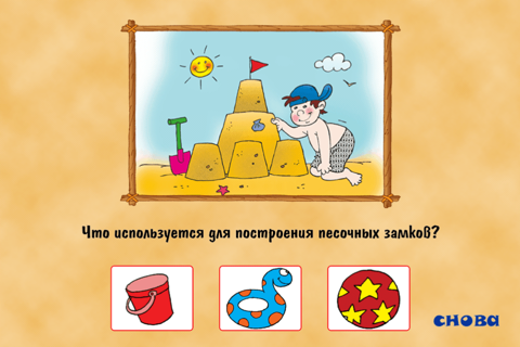 Тест маленького гения - приложение для дошкольников screenshot 3