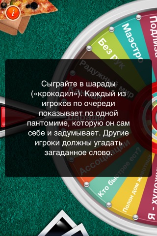 Party Wheel screenshot 2