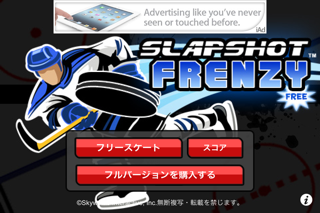 Slapshot Frenzy™ Ice Hockey Freeのおすすめ画像1