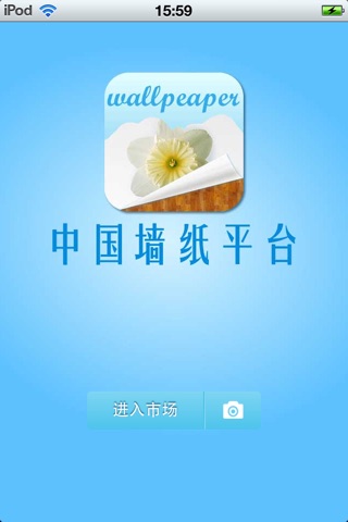 中国墙纸平台 screenshot 2