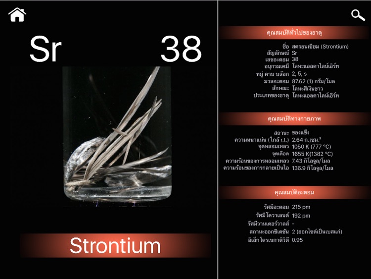 Periodic Table screenshot-3