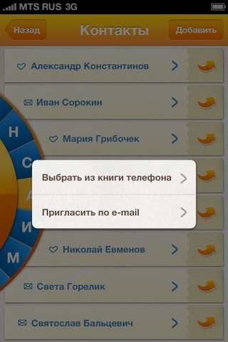 Мамины заметки screenshot 3