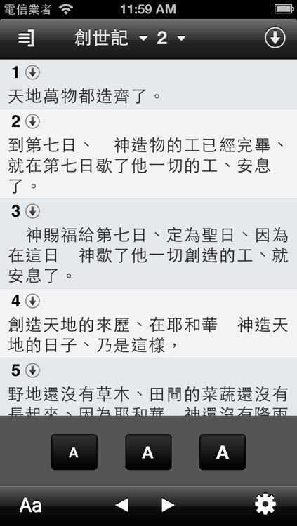 聖經10合1 screenshot-4