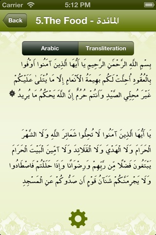 Quran With English Transliteration Free screenshot 2