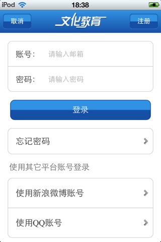 中国文化教育平台 screenshot 4