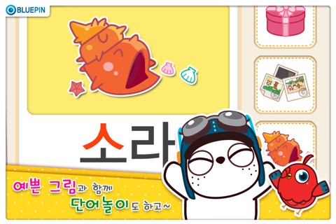 KAMBU Hangul Games screenshot 3