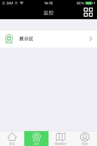 智能家居掌中宝 screenshot 3