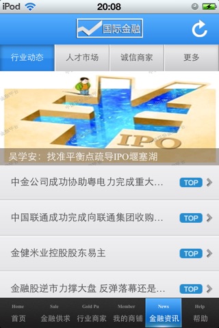 中国国际金融平台 screenshot 4