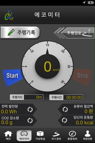 안산시 공공자전거 페달로 screenshot 4