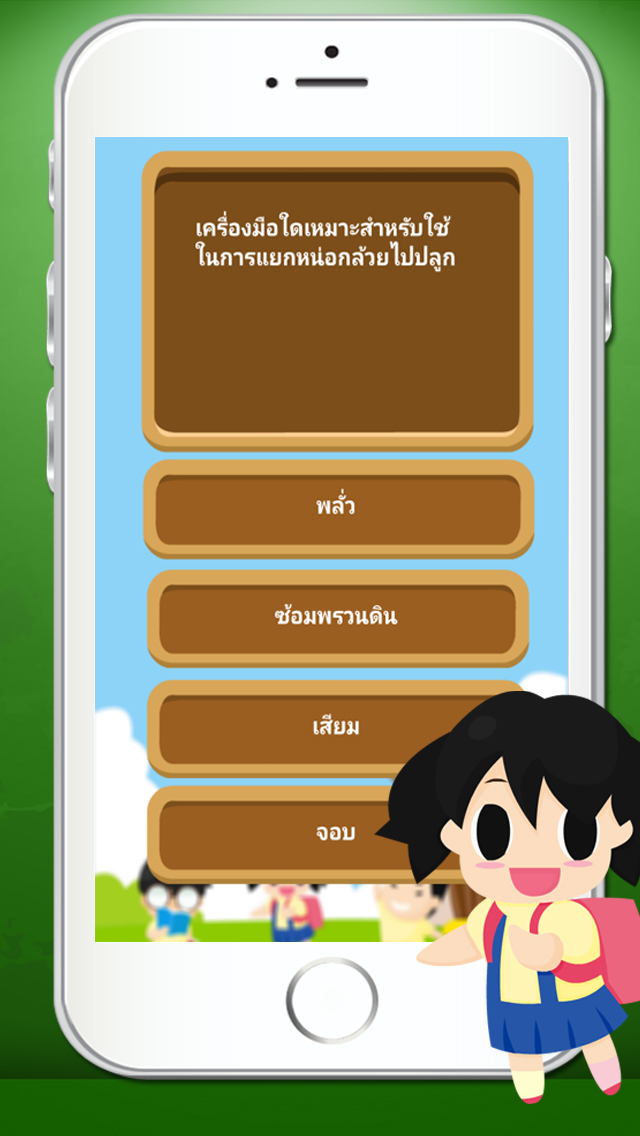 แบบทดสอบ ป.3