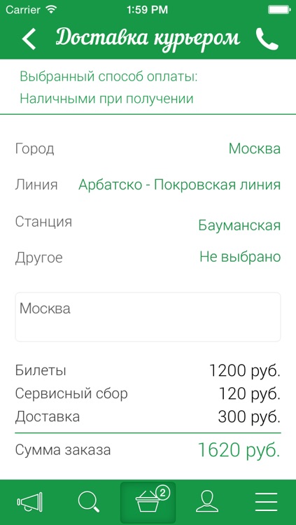 Московский театр кукол screenshot-3