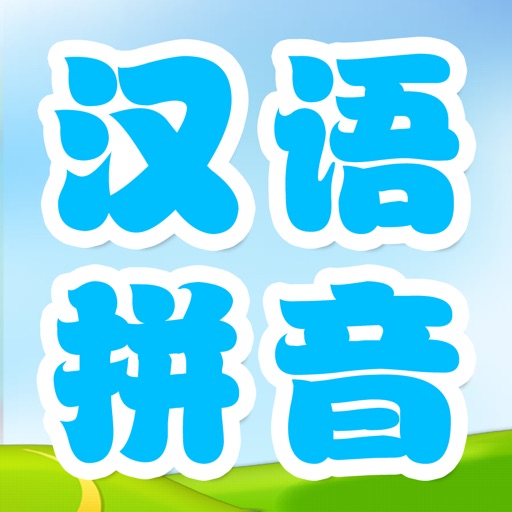 Chinese Phonetic Notation icon