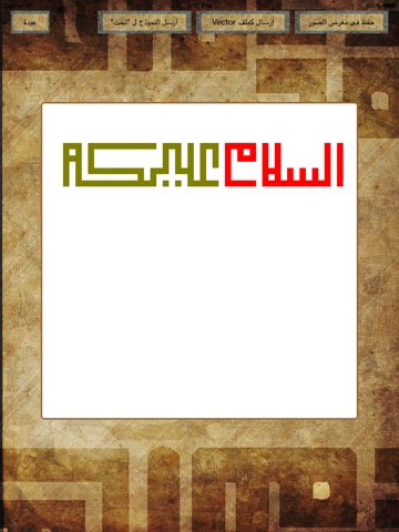 Kufi screenshot 3