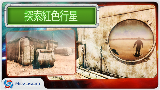 Expedition Mars Lite: space adventure(圖3)-速報App