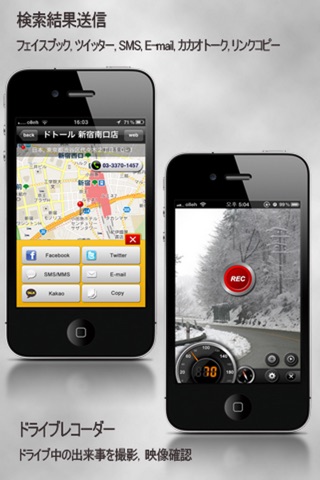 WizMap + Car Blackbox screenshot 4
