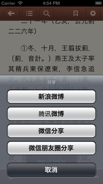 《资治通鉴》《資治通鑒》(胡三省注)