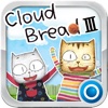 Kids animation ”Cloud Bread Ⅲ”