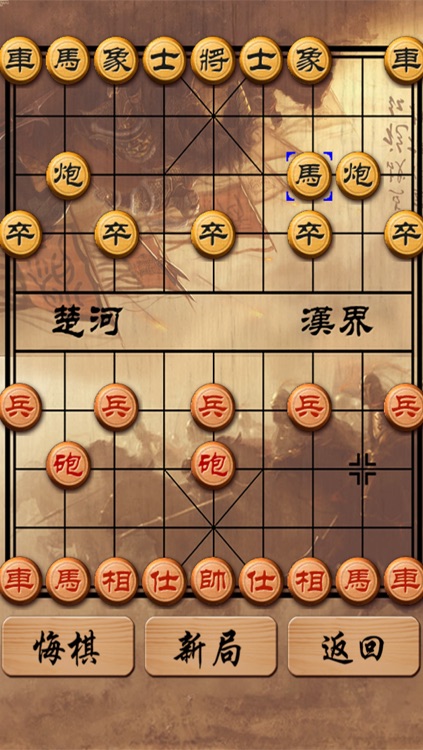 中国象棋精选残局 screenshot-3