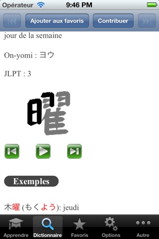 JapanEasy - Learn Japanese screenshot 2