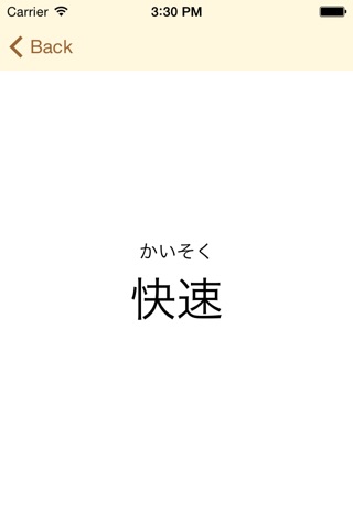 Jisho - Japanese Dictionary screenshot 3