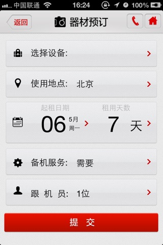 双塔影视 screenshot 2