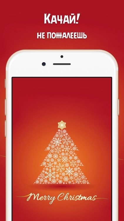 New Year and Christmas Wallpapers for iPhone and iPad - backgrounds and funny pictures for desktop