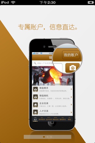 中国铸造平台(铸造行业第一行业平台) screenshot 3