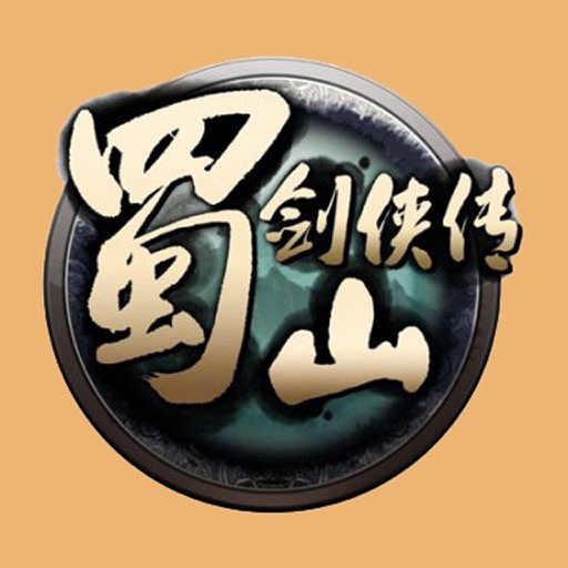 蜀山剑侠传 全集 icon