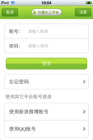 中国化工平台 screenshot 3