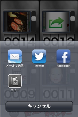 Tap 'n' Counter screenshot 3