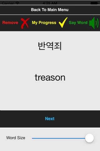 Korean Boost advanced screenshot 2