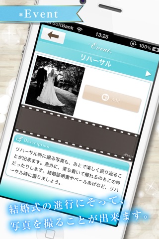 結婚式カメラ screenshot 2