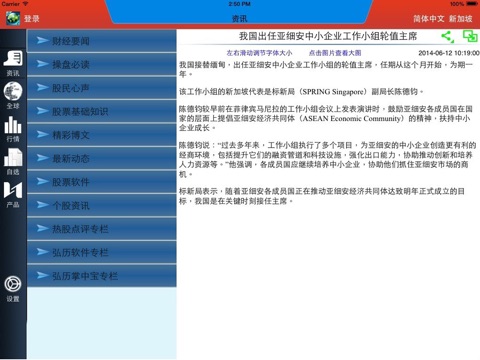 FinanceHD screenshot 2