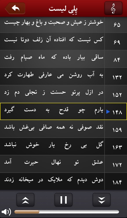 حافظ Hafez