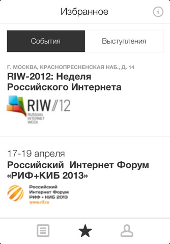 RUNET-ID mobile screenshot 3