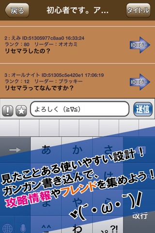 サクサク攻略掲示板 for パズドラ パズル＆ドラゴンズ攻略 screenshot 2