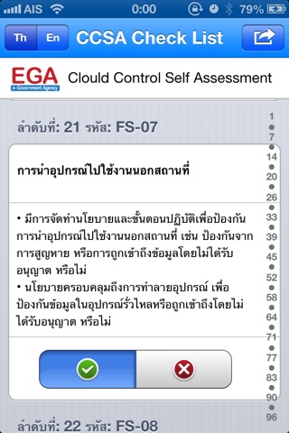 EGA Cloud Control Self Assessment screenshot 2