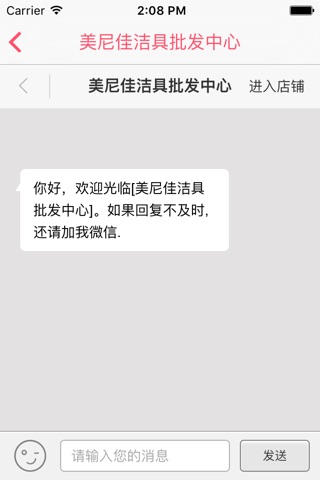 霖依商贸 screenshot 4