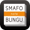 SMAFO BUNGU note